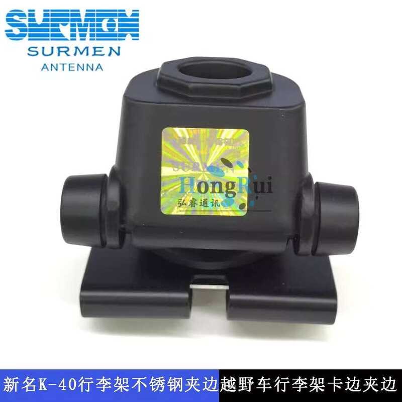 SURMEN new name K-40 car antenna two axis trunk baggage clip edge BT-60 ...