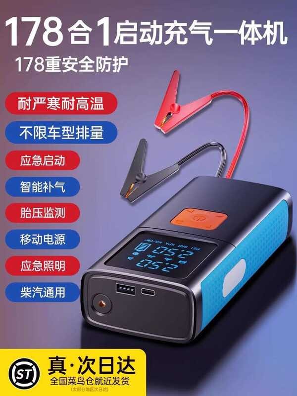 Car starting car mounted inflation pump all-in-one machine, 12V battery ...