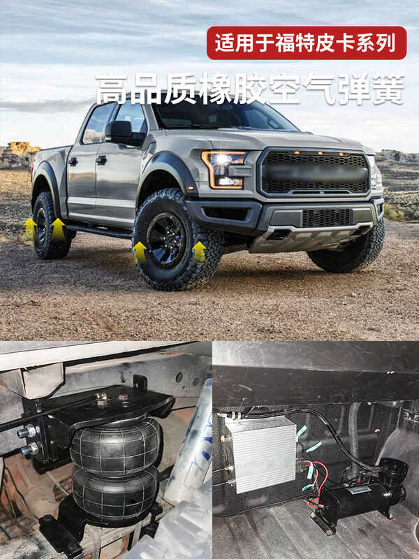 Ford Raptor Pickup F150 Shock Absorber Airbag RV Chassis Air Suspension ...