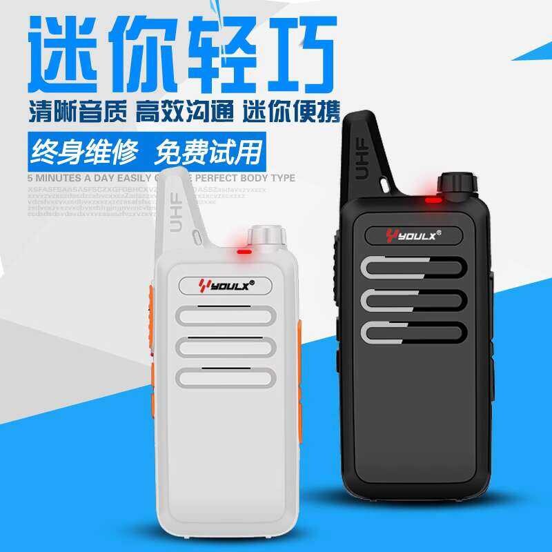 YOULX Radio V5 Hotel Restaurant Hair Salon All in One Mini intercom ...