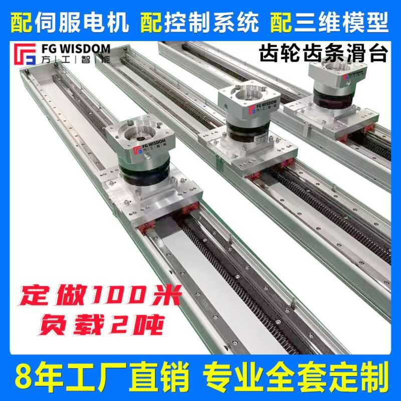 Gear rack heavy-duty linear guide slide table precision gantry ...