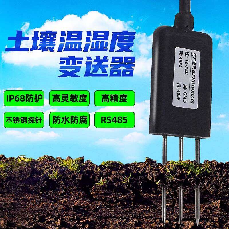 Soil sensor content detection 485 humidity temperature and moisture ...