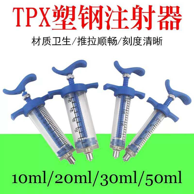 Zhenglue TPX plastic steel animal vaccine 50 ml for pig injection ...