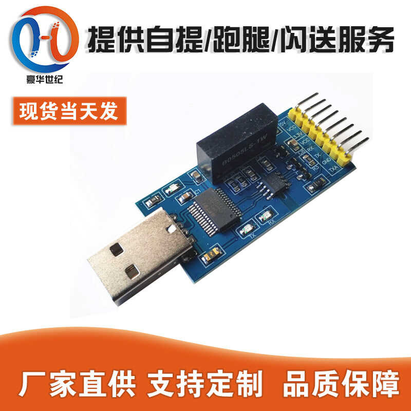 Module isolation USB to TTL isolation USB to serial port magnetic ...