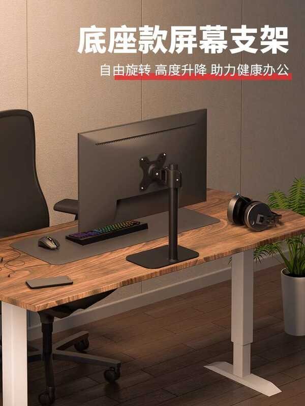 32 inch monitor stand desktop rotating lifting base suitable for ...