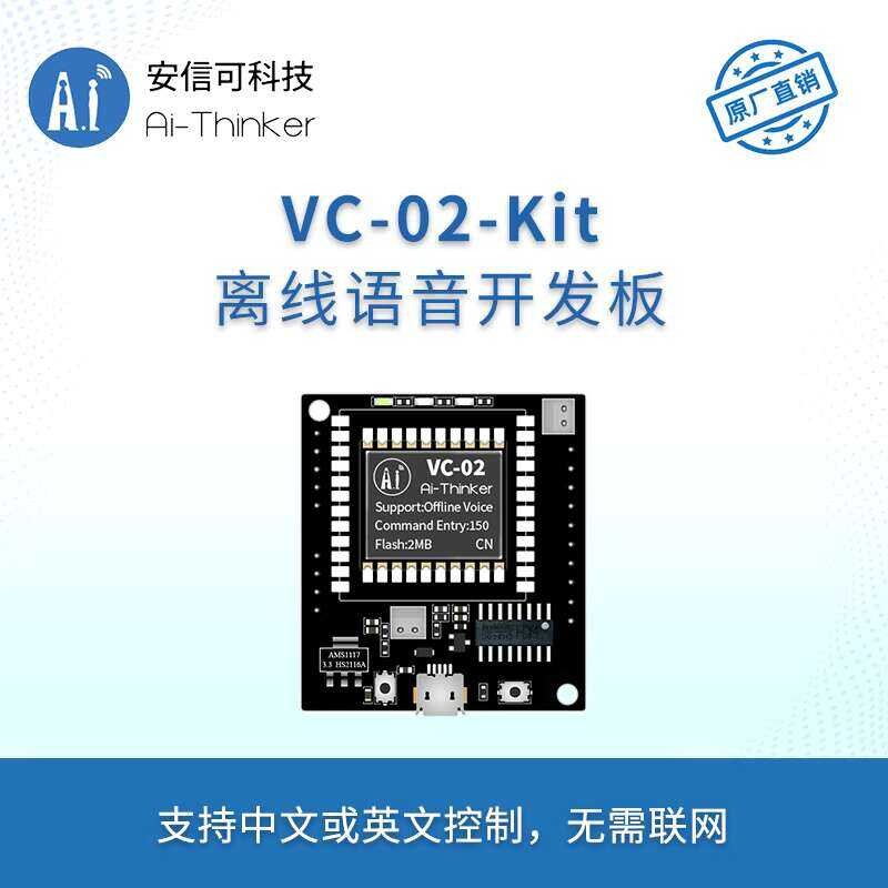 Ang control voice module Anxinke AI ay nasusunog sa serial port ...