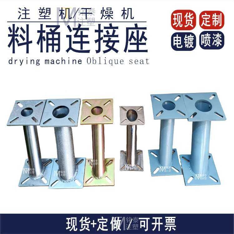 Injection molding dryer material upuan drying machine oven flange ...