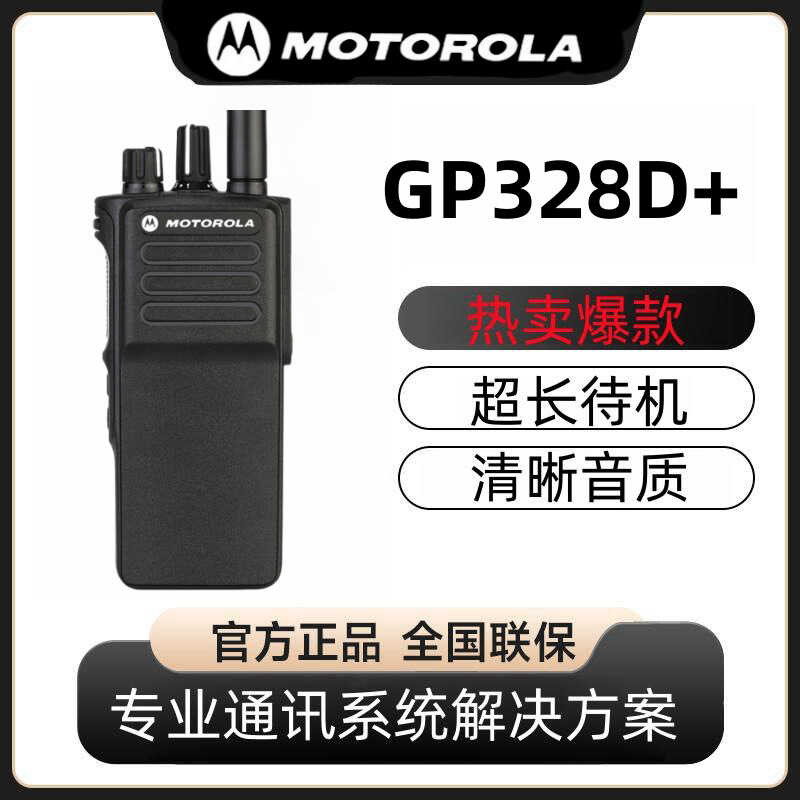 Original Intercom Motorola Gp328 Explosion-Proof Walkie Talkie Gp328d ...