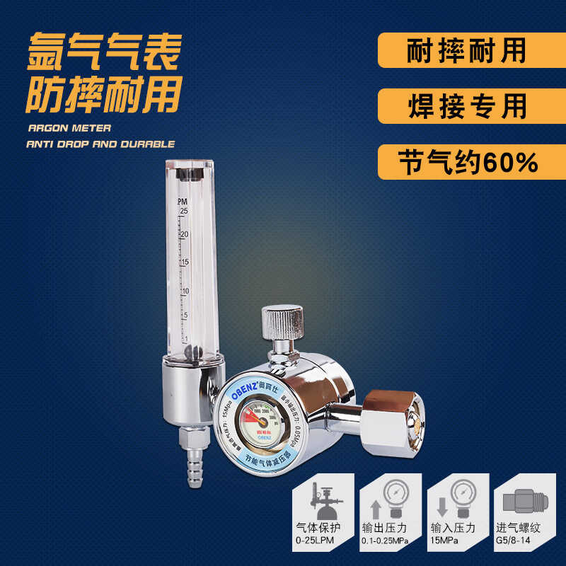 Orbis argon gauge, first free release pressure reducing valve, energy ...