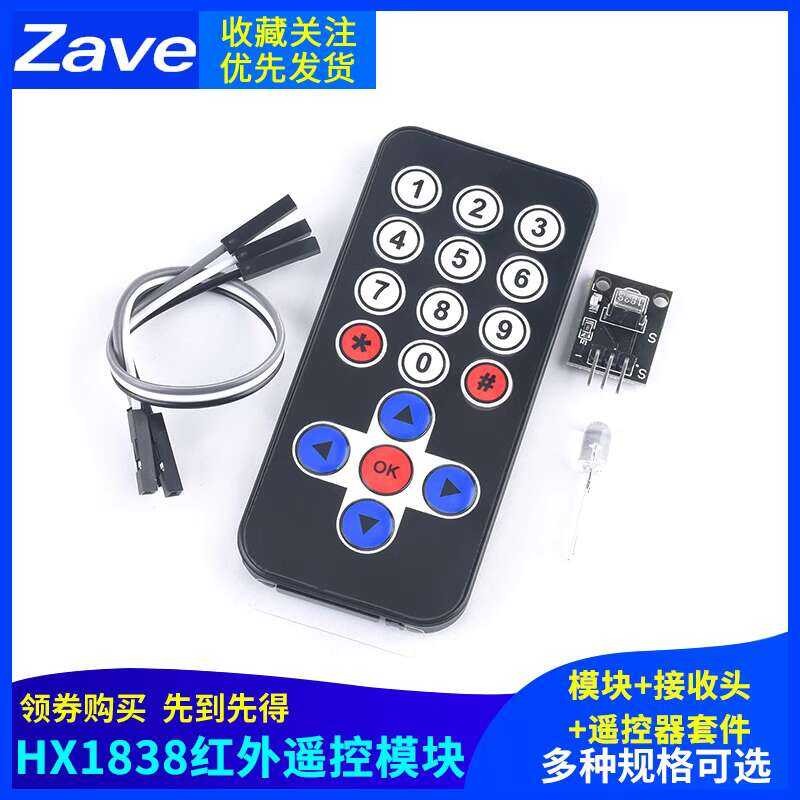 HX1838 infrared wireless remote control module receiving and sending ...