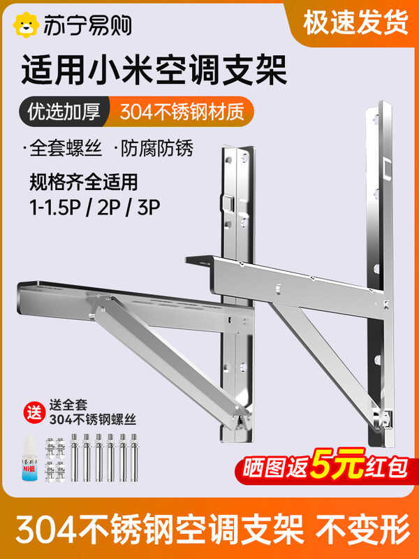 Magkasya para sa Xiaomi air conditioner external unit triangular ...