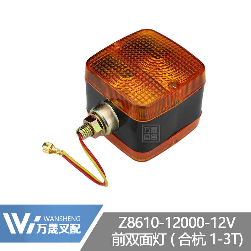 Forklift lighting fixture front double-sided turning direction square ...