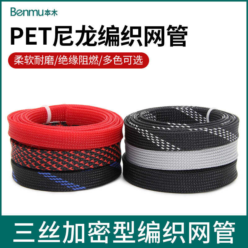 Encrypt and stretch snake skin mesh 8mm PET braided network tube nylon ...