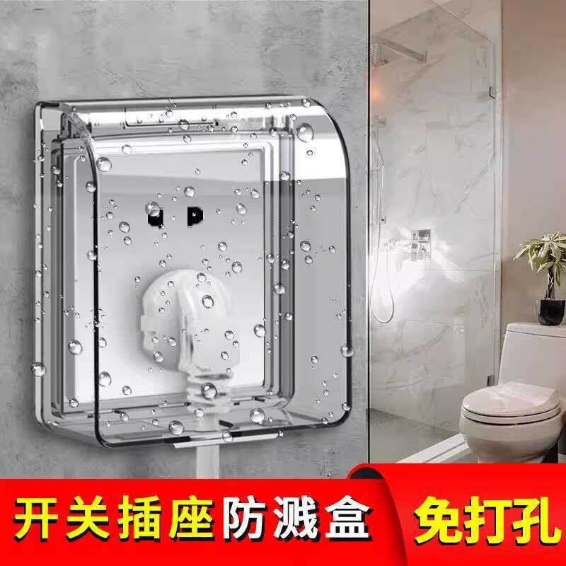 86 type socket waterproof box adhesive toilet universal bathroom switch ...
