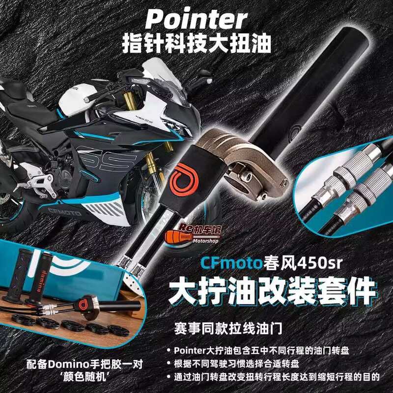 Pointer Technology Track Same Throttle Suitable for Chunfeng 450SR ...