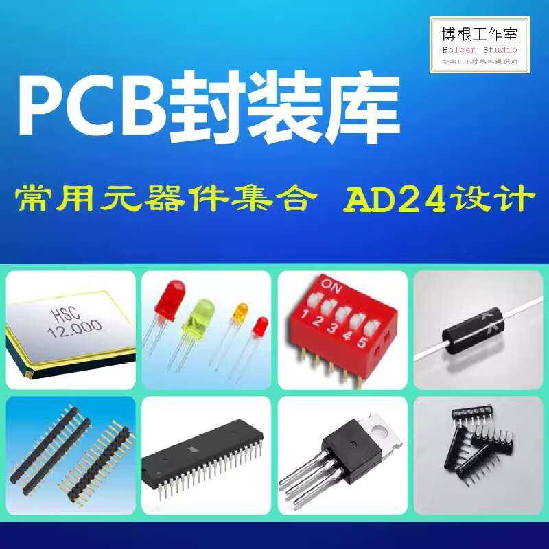 Common Component AD Principle PCB Packaging Collection Integration ...