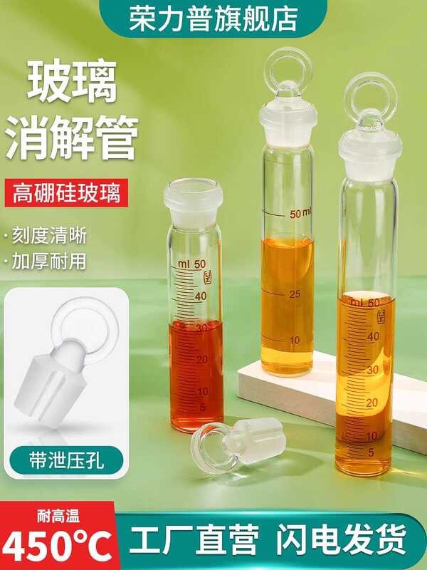 High borosilicate glass boiling tube, test tube with pressure relief ...