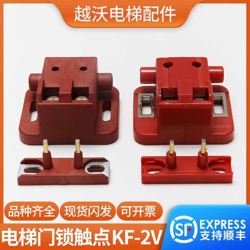Fit for elevator Tongli contact Hall switch auxiliary lock / main lock ...
