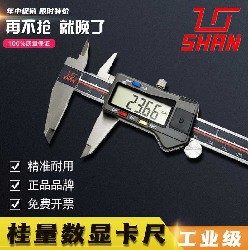 Guiling Guiliang Digital Travel Standard Card Ruler 0-150-200-300 ...