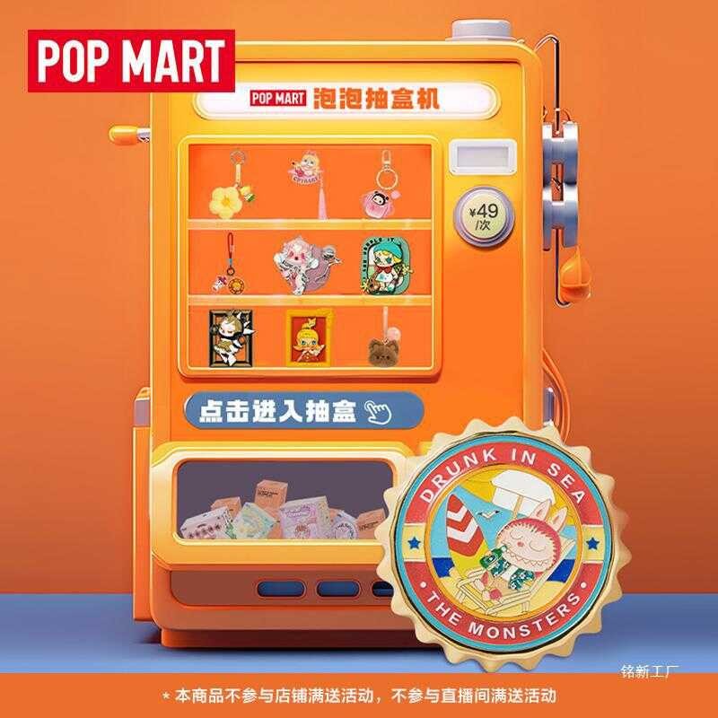 POPMART 3 B1 The Drawing Machine Is Suitable For 49 Yuan Blind Box ...