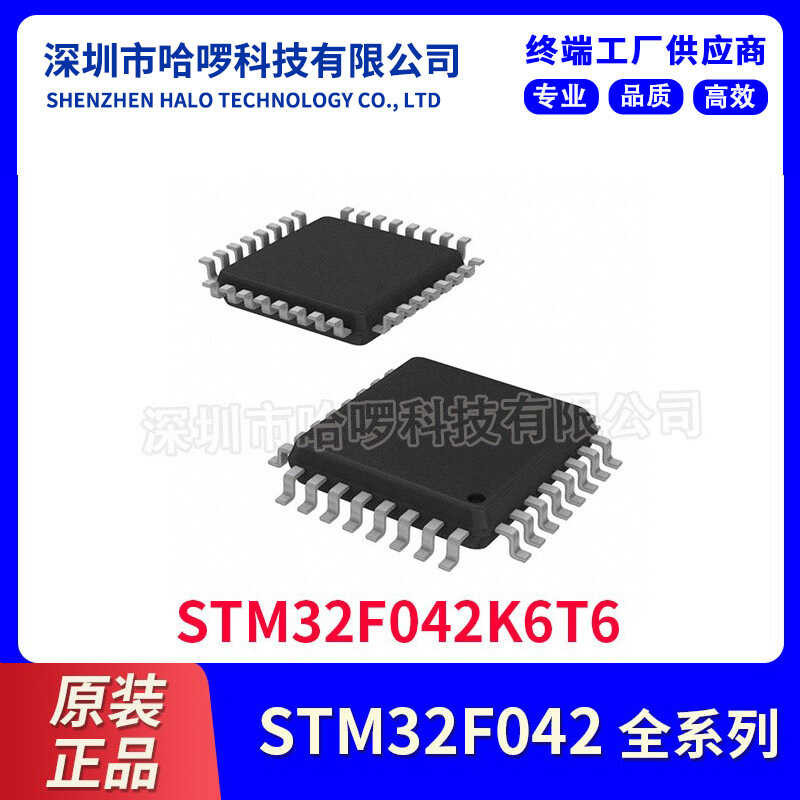 Original STM32F042K6T6 LQFP-32 48MHz 32KB microcontroller ...