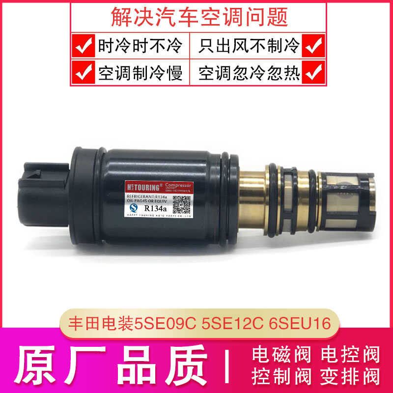 Toyota 5Se09c 5Se12c 6Seu16 Air Conditioning Pump Compressor Solenoid ...