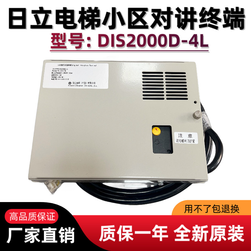 Hitachi Elevator Car Top Digital Intercom Terminal 6500042-V11 DIS2025D ...