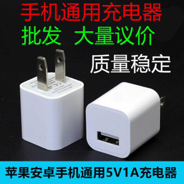 Low power charger, Bluetooth earphones, small desk lamp, speaker 5V1a ...