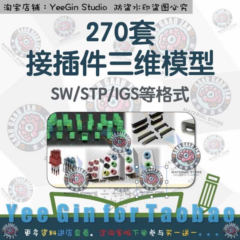 drawing of connector SolidWorks 3D model TP electronic component plug ...