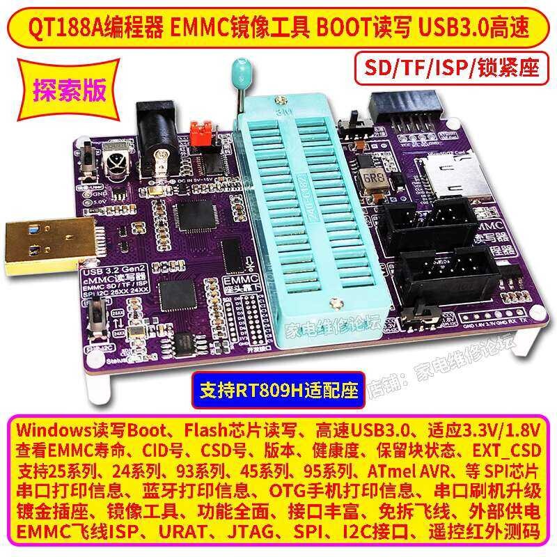 QT188A Programmer EMMC Mirror Tool Read/Write BOOT High Speed USB 3.0 ...