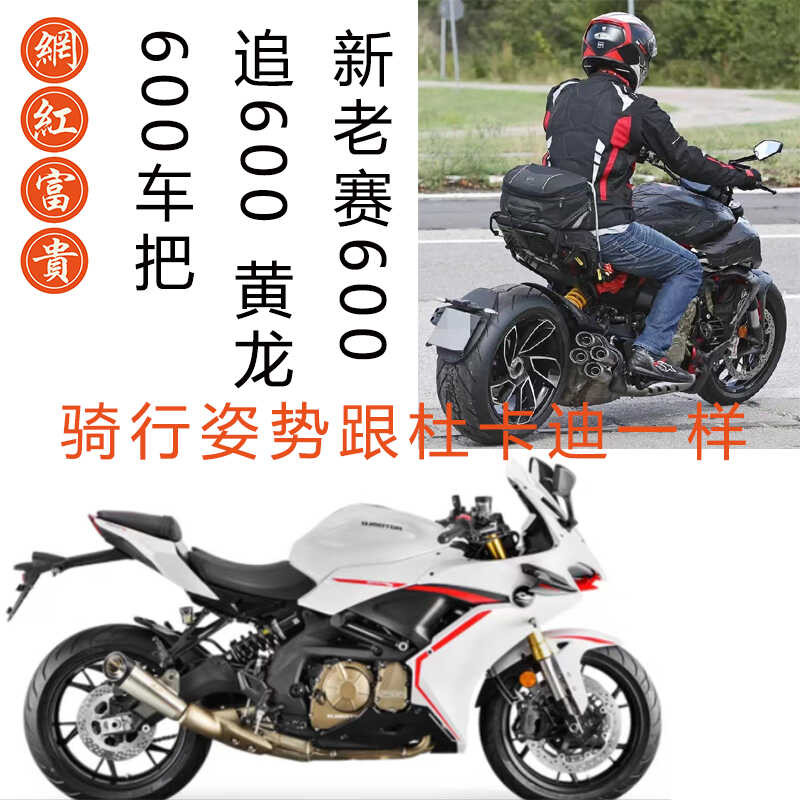 New and old race chasing Huanglong 600 modified carbon fiber variable ...