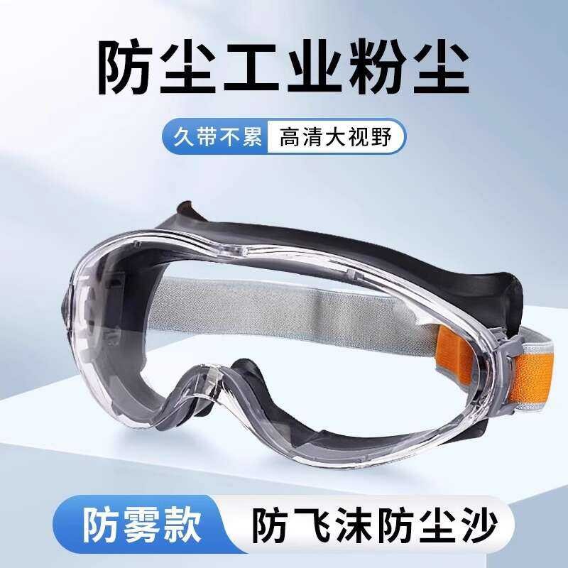 Silicon full face heavy dust eye splash prevention, labor protection ...