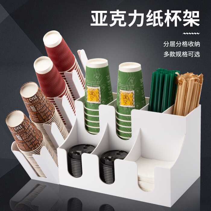 Paper holder, coffee milk tea shop supplies, cup picking and splitting ...