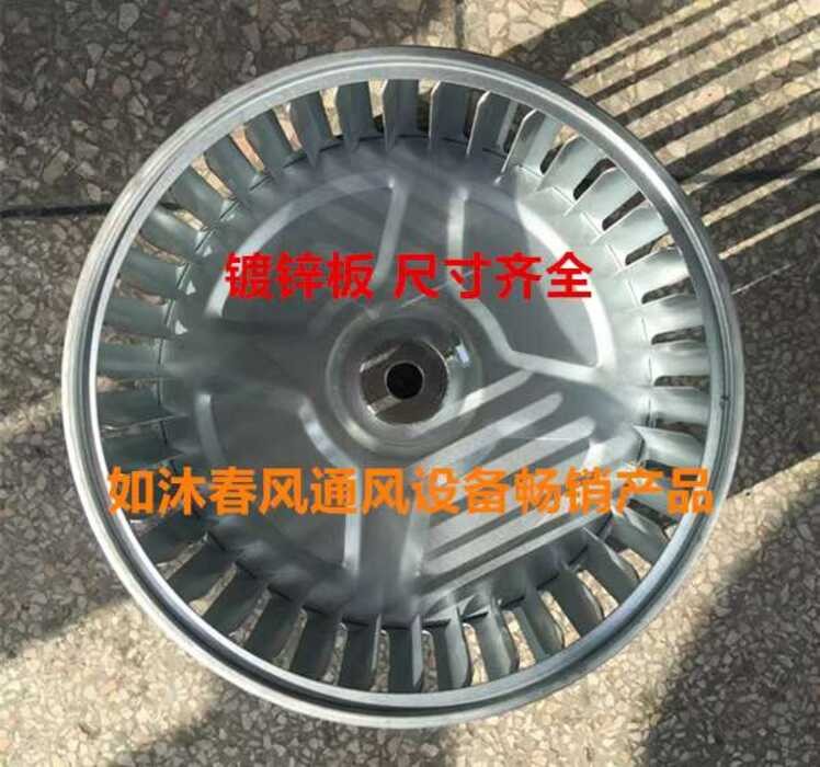 Centrifugal impeller, oven fan blade, kitchen exhaust, high temperature ...
