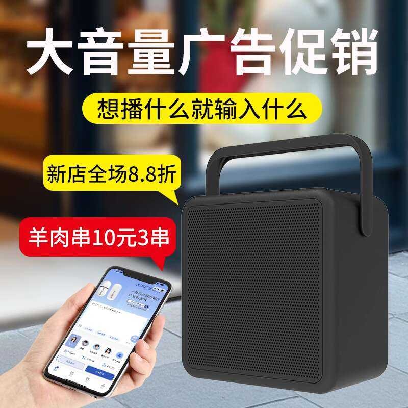 Dahong Loop Loudspeaker Salesman Advertising Bluetooth Recording Text ...