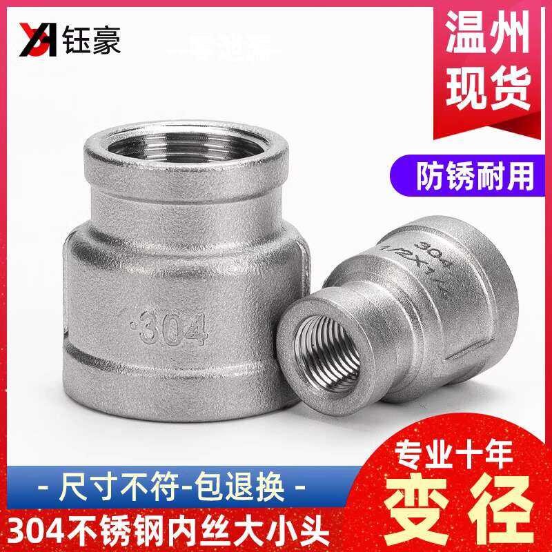 304 big and small heads lowering inside the pipe of threads clamp joint ...
