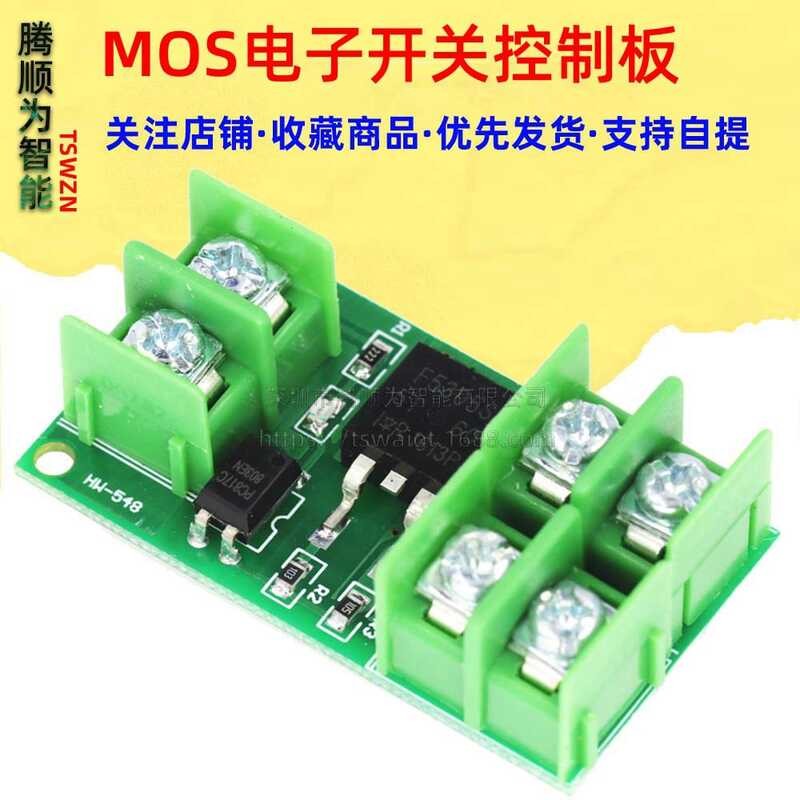Electronic switch control board pulse triggered switch module DC ...