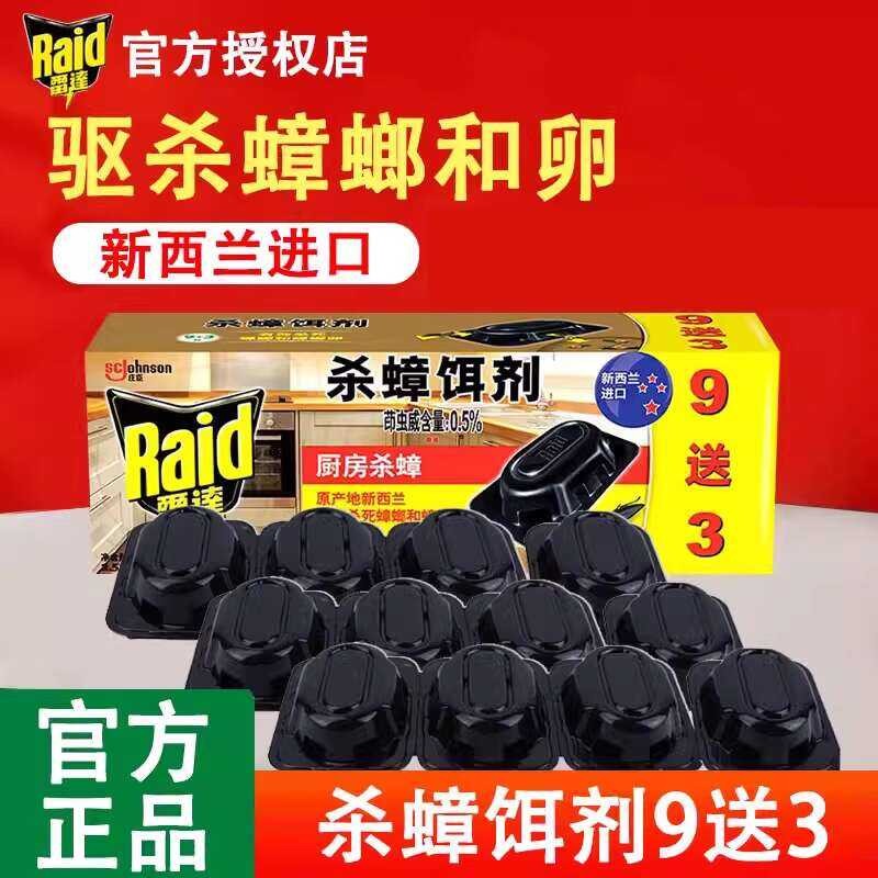 Radar drug killer poison in no kitchen house, powder killing toad ...