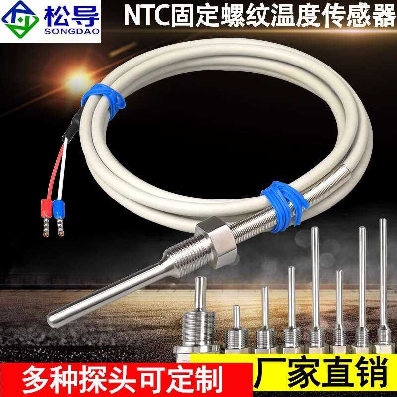 Stainless steel waterproof fixed thread NTC5K/10K/50K thermistor ...