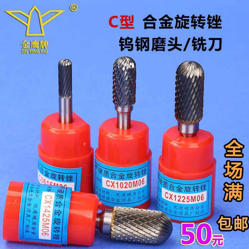 Golden Eagle cylindrical ball hard alloy rotary file tungsten steel ...