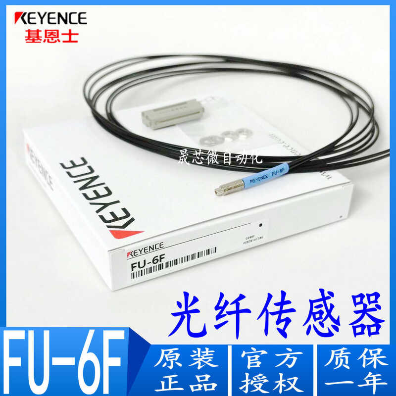 New original KEYENCE fu- 6 F fu- 7 F fibre optic sensor has a one-year ...