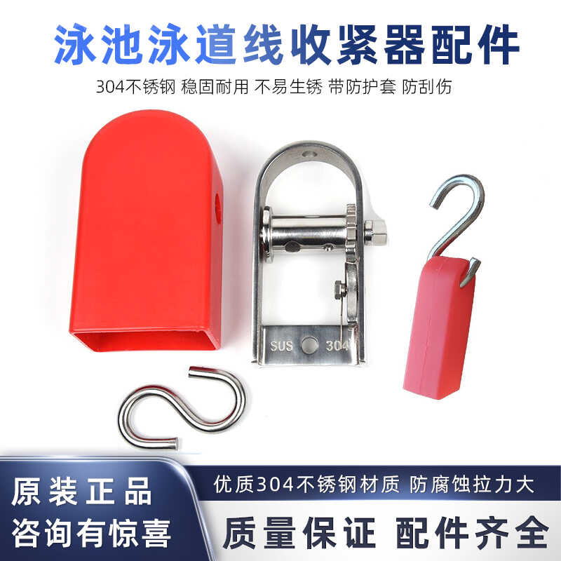 Ener accessories pre-embedded base line hook tightener nylon steel wire ...
