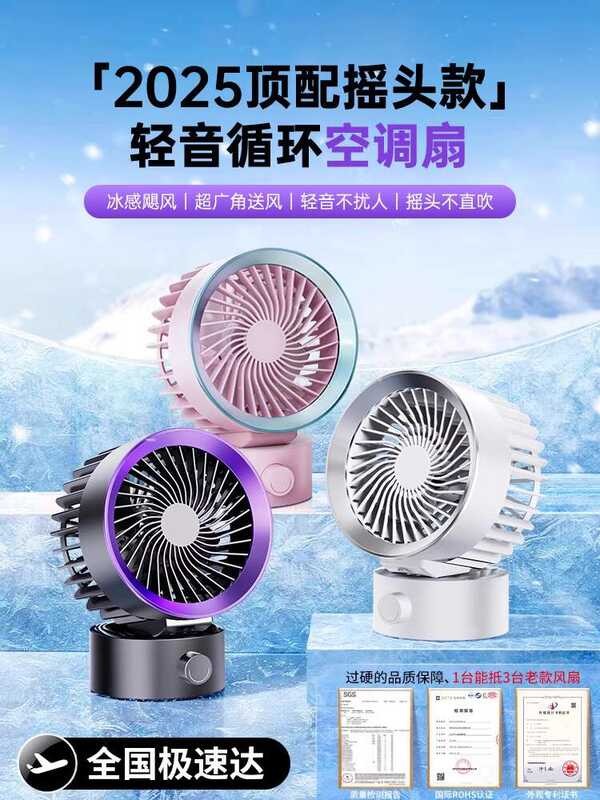 Miniso electric fan ultra quiet little workstation and cooling device ...