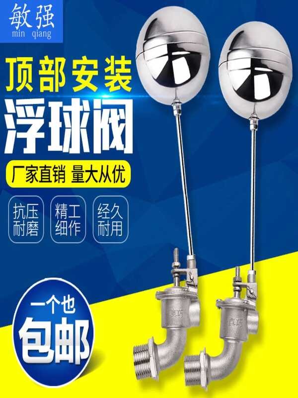 90 degree top mounted valve, tower, tank, tap automatic inlet water ...