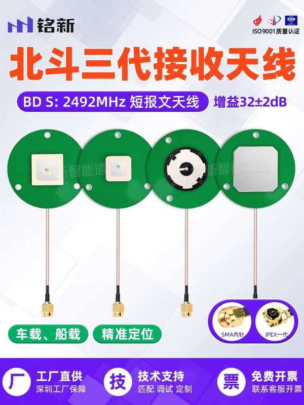 BDS third-generation short message communication antenna, Beidou RDSS ...