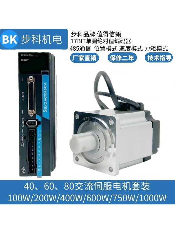 Communication engine driver set 40/60/80/110/130 value encoder 220v ...