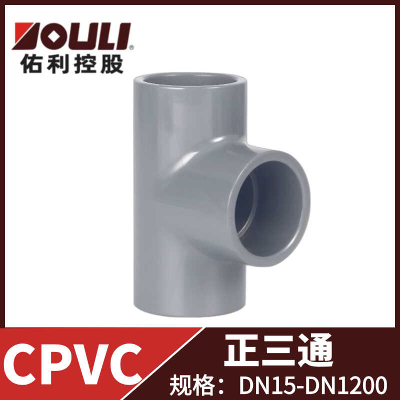 Youli brand equal CPVC diameter tee high temperature resistant ...