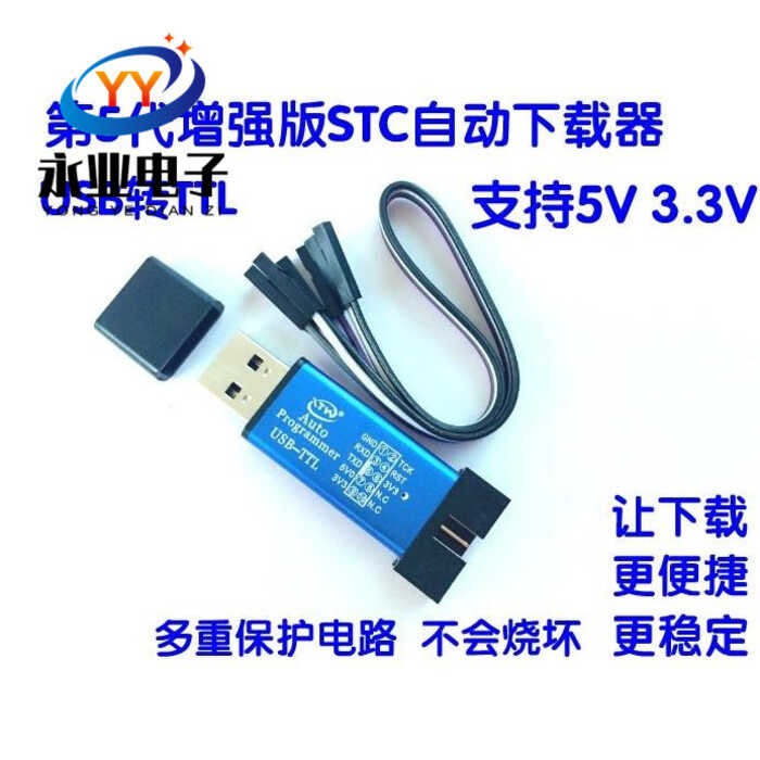 STC download cable microcontroller programmer USB to TTL no manual cold ...