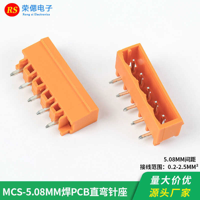 Welding PCB wiring MCS-5.08mm spacing spring plug-in connector welding ...