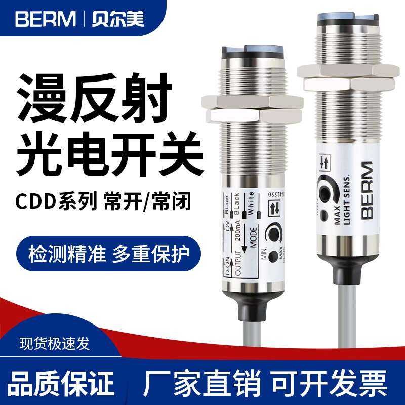 NEUFDAY CDD-11N Optoelektronischer Sensorschalter ? Produktbild-Vorschau 4